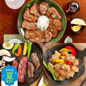 [お中元]紋別名物 流氷昆布締め牛3種の食べ比べセット