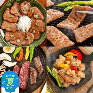 [お中元]紋別名物 流氷昆布締め牛4種の食べ比べセット