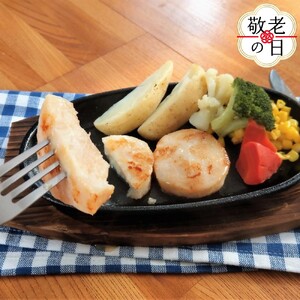 [敬老ギフト]紋別産ほたて貝柱ステーキ(成形品)(5枚入・3袋)