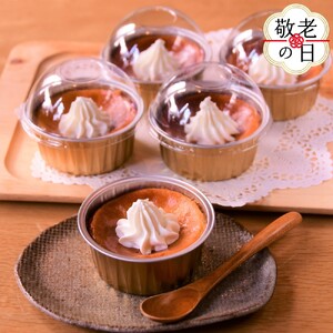 [敬老ギフト]cafe ほの香のベイクドチーズケーキ 5カップセット