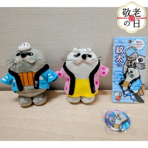 [敬老ギフト]ゆるキャラ紋太・べつこグッズ(ぬいぐるみ小×2、PVCキーチェーン、缶バッジ)