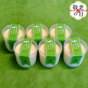 [敬老ギフト]喜多牧場の手作りプリン6個