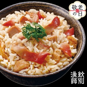 [敬老ギフト][紋別産北寄貝使用]「紋別漁師食堂」北寄ほぐしめし2個 [無添加] |北海道産 炊き込みご飯 グルメ 海鮮
