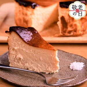 [敬老ギフト]Cafe ほの香のオホーツクバスクチーズケーキ(6号)