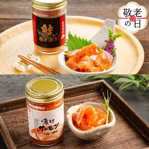 [敬老ギフト]親子と漬け食べ比べ2種4個セット