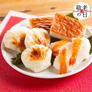 [敬老ギフト]珍味かまぼこセット