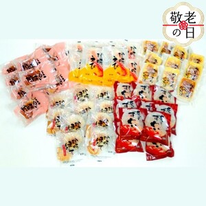 [敬老ギフト]珍味かまぼこ5種 50個セット