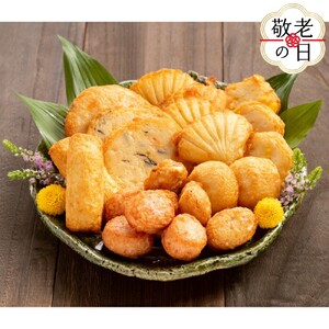 [敬老ギフト]揚げ立てかまぼこセット