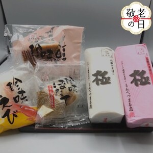 [敬老ギフト]極みかまぼこと特撰珍味かまぼこ