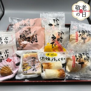 [敬老ギフト]もんべつ珍味蒲鉾6種詰め合わせ