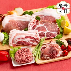 [敬老ギフト]喜多牧場の豚肉バラエティーセット