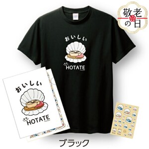 [敬老ギフト]キモホタテグッズ(Tシャツ Mサイズ ブラック・ペーパーホルダー・シール)