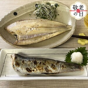 [敬老ギフト]こだわりの紋別産 にしん糠漬けとなめたかれい一夜干しセット