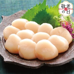 [敬老ギフト]オホーツク産ほたて貝柱1kg