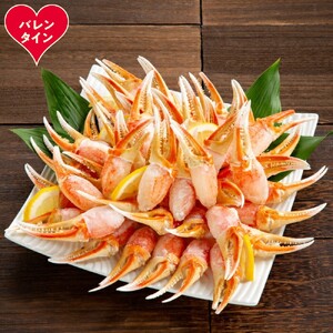 [バレンタインデー]ズワイガニむき爪 1kg