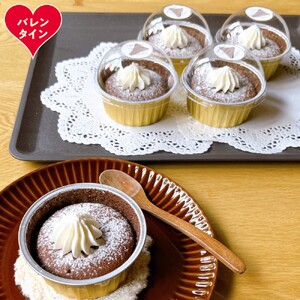 [バレンタインデー]cafe ほの香のしっとりショコラ 5カップセット