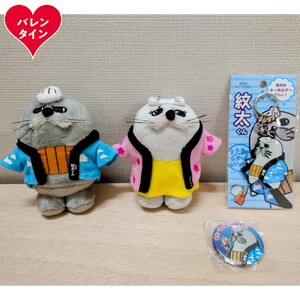 [バレンタインデー]ゆるキャラ紋太・べつこグッズ(ぬいぐるみ小×2、PVCキーチェーン、缶バッジ)
