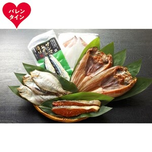 [バレンタインデー]オホーツク一夜干しセット