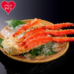 [バレンタインデー]ボイルタラバガニ片脚800g