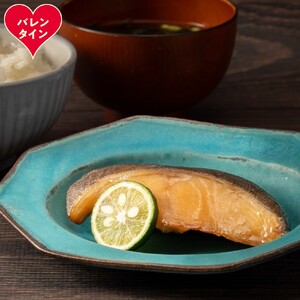 [バレンタインデー]銀だら柑橘醤油2切3袋セット