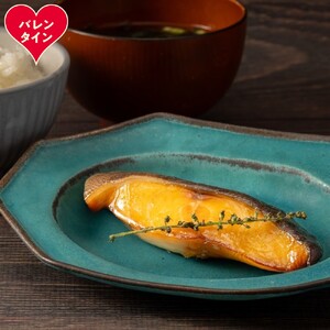 [バレンタインデー]銀だらみりん干し2切3袋セット