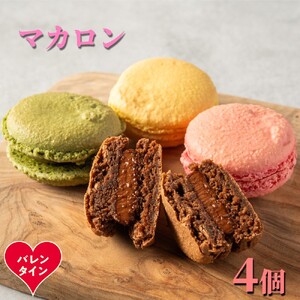 7-12 [バレンタインデー]4種のマカロン