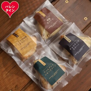 8-19 [バレンタインデー]森のスコーン4個セット(とうきび味噌・くるみ・チョコチップ・アールグレイレモン)