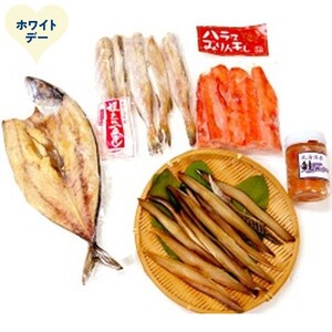 [ホワイトデー]晩酌セット