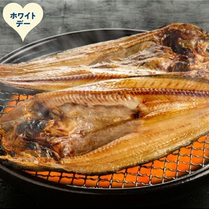 [ホワイトデー]高級!こだわり一夜干し真ほっけ開き 特大サイズ3枚