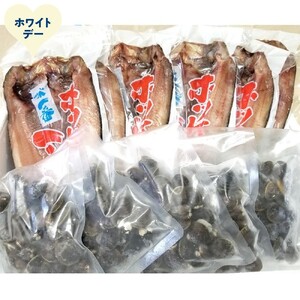[ホワイトデー]真ほっけ一夜干し6枚と砂出ししじみ1.25kgセット