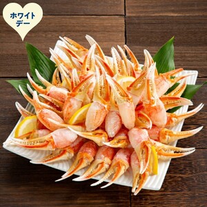 [ホワイトデー]ズワイガニむき爪 1kg
