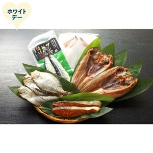 [ホワイトデー]オホーツク一夜干しセット