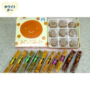 [ホワイトデー]オホーツクスイーツ詰め合わせB「5種のソイスティックケーキ」「おじゃがボール」