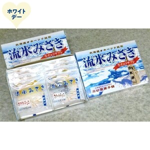 [ホワイトデー]しっとり生チョコサブレ「流氷みさき」(ホワイト・スイート各4枚入×3箱)