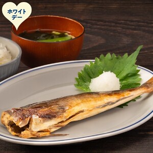 [ホワイトデー][訳アリ]不ぞろい 糠ほっけ10本セット