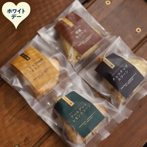 8-22 [ホワイトデー]森のスコーン4個セット(とうきび味噌・くるみ・チョコチップ・アールグレイレモン)
