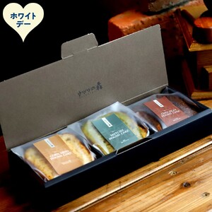 8-23 [ホワイトデー]森の麹パウンド3個セット(とうきび味噌麹・チョコレート麹・抹茶麹)