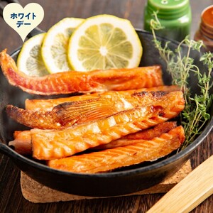 [ホワイトデー]一夜干しサーモンハラスみりん3袋セット