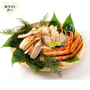 [ホワイトデー]オホーツク産ボイルずわいがにの蟹身セット(1kg前後)