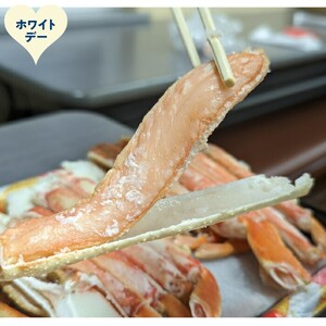 [ホワイトデー]ボイル本ずわいがにハーフポーション(総重量 約900g前後)