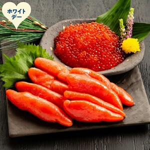 [ホワイトデー]たらこ・ますいくら醤油漬けセット