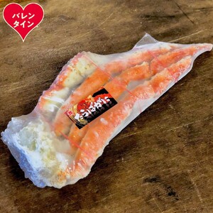 [バレンタインデー]ボイル本たらばがに切足5L(1kg)