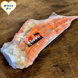 [ホワイトデー]ボイル本たらばがに切足5L(1kg)