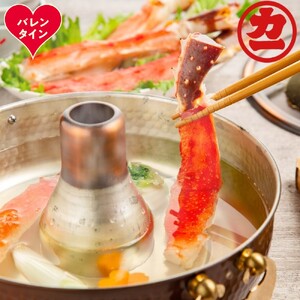 [バレンタインデー]生たらばがにしゃぶしゃぶ用 1kg