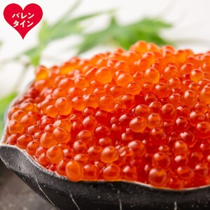 [バレンタインデー]いくら醤油漬け500g(250g×2)