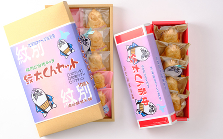 「紋太くん最中」和洋折衷15個セット(小豆餡・チョコ・フロランタン・和風さぶれ)