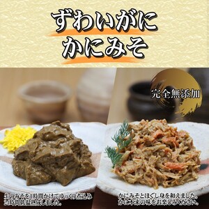ずわいがに かにみそ55g1本/かにみそ身入55g1本 [無添加]|かに ずわいがに 高品質