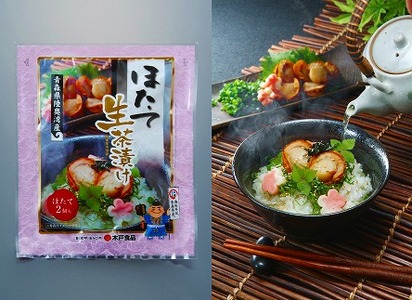 ホタテ お茶漬け セット ( ほたて生茶漬け × 5袋 ) 青森県陸奥湾産【魚介類 水産 食品 人気 おすすめ 送料無料】