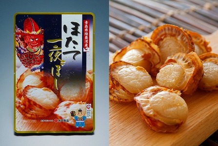 ホタテ 一夜ぼし おつまみ 150g ( 30g × 5袋 ) 青森県陸奥湾産【魚介類 水産 食品 人気 おすすめ 送料無料】