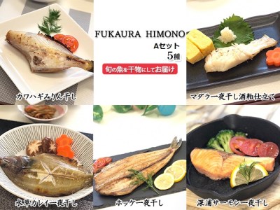 カワハギ干物 検索結果 ふるさと納税サイト ふるなび